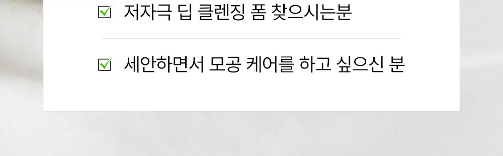 [녹차수60%/모공케어] 네오젠 리얼 프레쉬 클렌징폼 그린티 160g 상세페이지 18
